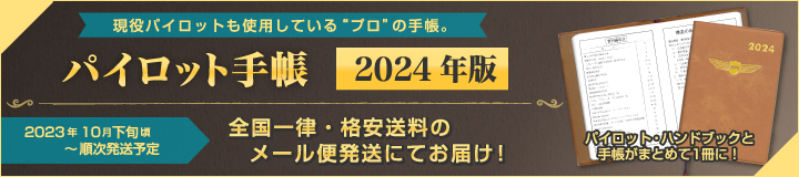 ѥåȼĢ2024