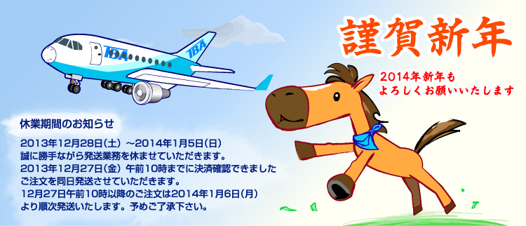 よいお年を!
