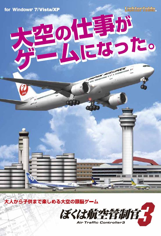ぼく管3チラシ!