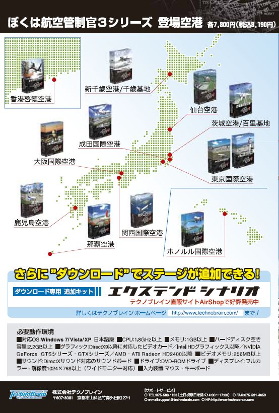 ぼく管3チラシ!