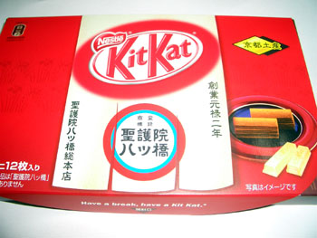 Kit Kat 聖護院八ツ橋☆