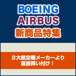 BOEINGAIRBUSý