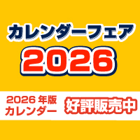 ���������ե���2026