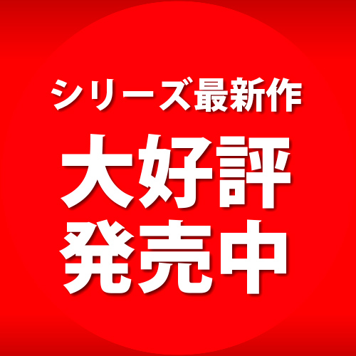 【最新作】ぼくは航空管制官4 成田<wbr> エクステンドシナリオ2