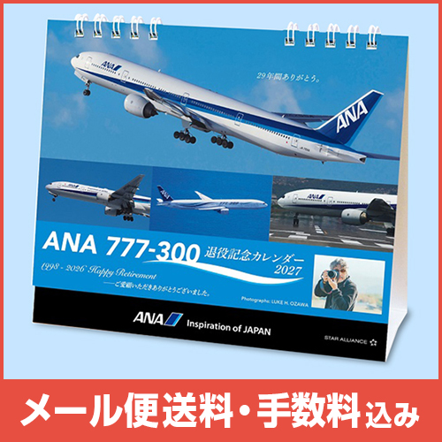 �ڥ᡼����(�ݥ�����ȡ)��������������ߡ�ANA 777-300 ����ǰ��������(���)2027