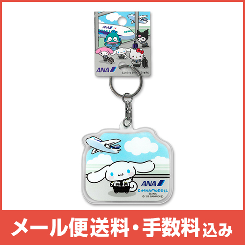 �ڥ᡼����(�ݥ�����ȡ)��������������ߡ�ANA ����ꥪ ������륭���ۥ�����ʥ��ʥ�������