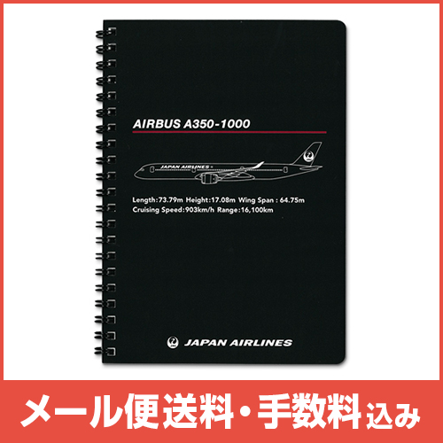 メール便(ポスト投函)送料・手数料込み】JALエアクラフトコレクション