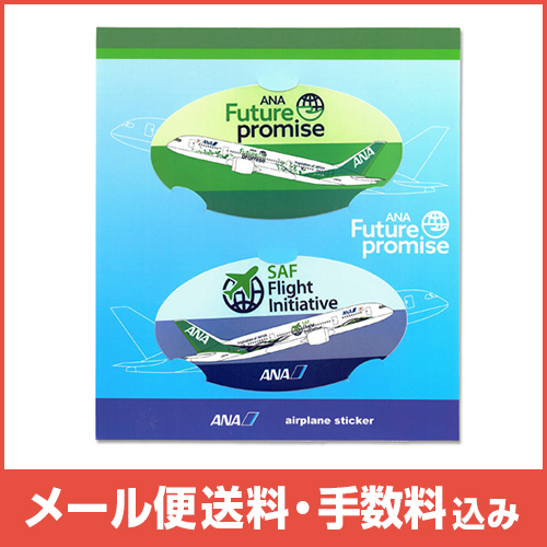 �ڥ᡼����(�ݥ�����ȡ)��������������ߡ�ANA ���ƥå������å� FuturePromise