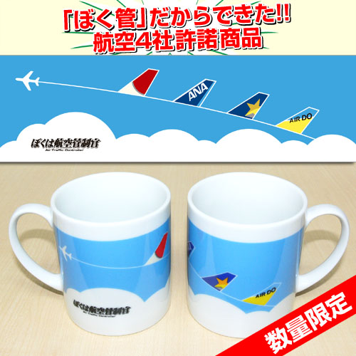マグカップ