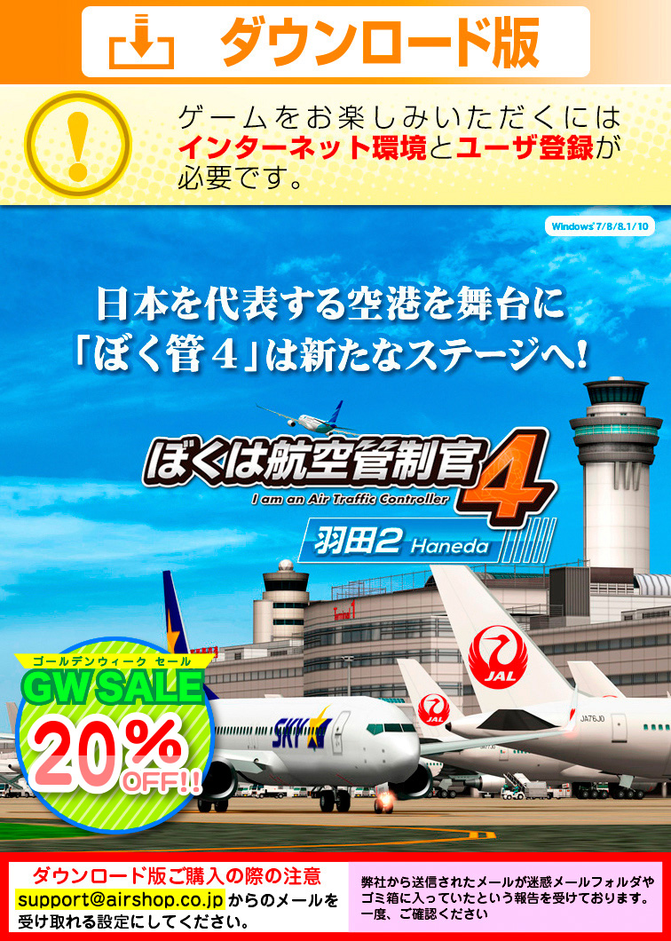ܤϹҶ4 2 GW Sale 20OFF