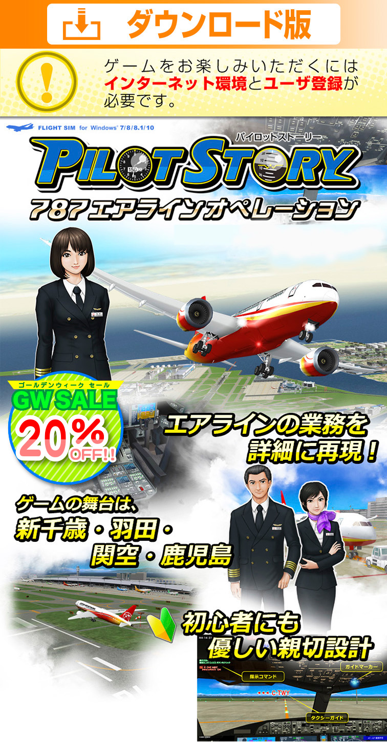 ѥåȥȡ꡼ 787饤󥪥ڥ졼󡦥ǡGW Sale 20OFF