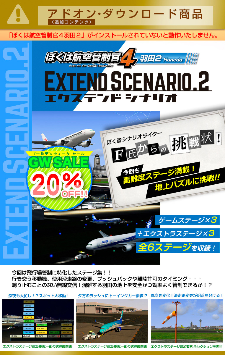 ܤϹҶ4 2 ƥɥʥꥪ2GW Sale 20OFF