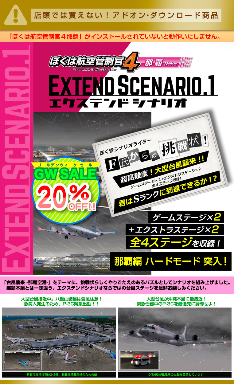 ܤϹҶ4  ƥɥʥꥪ1GW Sale 20OFF