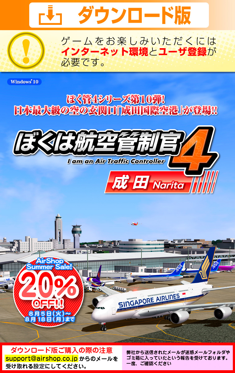 n*4様 ヘルパ　スターターセット　1/500 空港ターミナルビル　管制塔　航空 ぼくは航空管制官4 - I am an Air Traffic Controller｜TechnoBrain