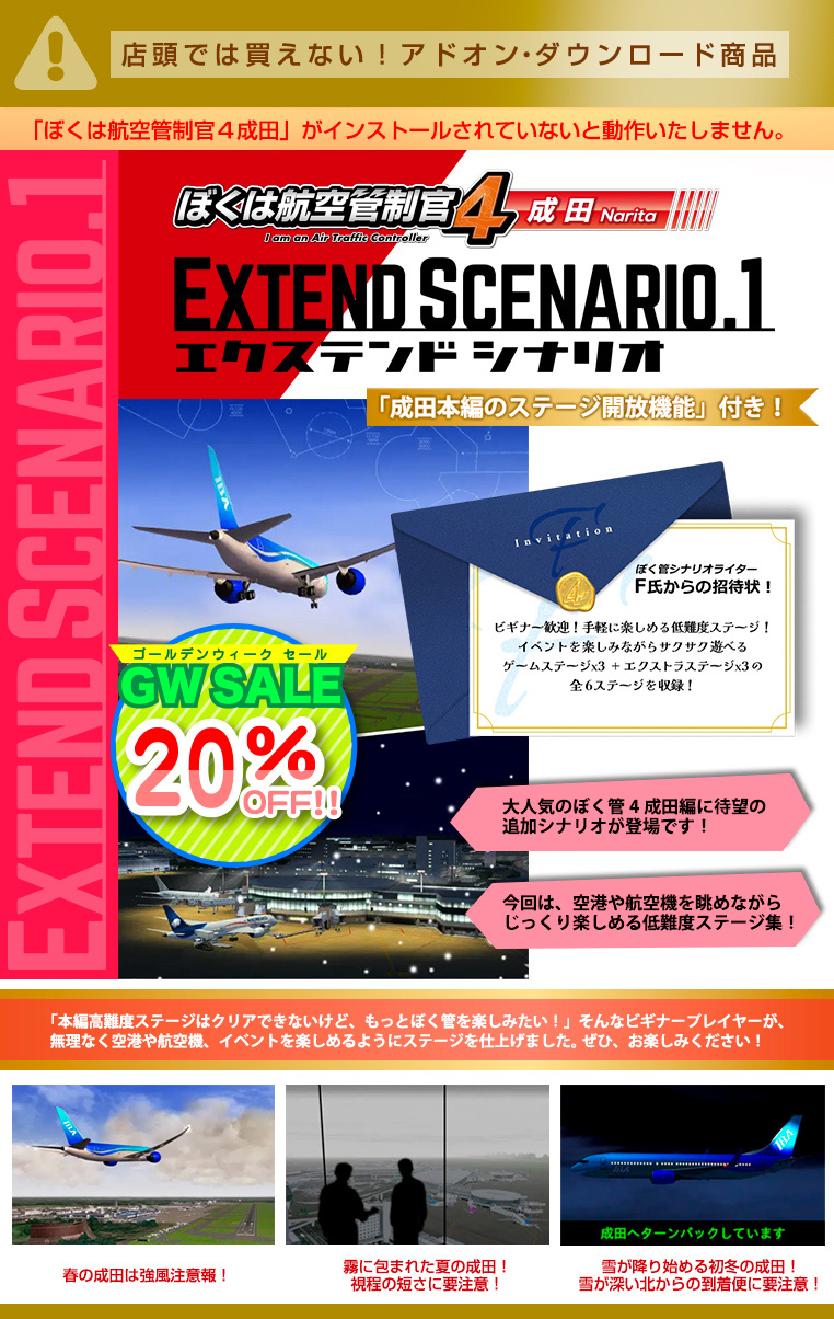 ܤϹҶ4  ƥɥʥꥪGW Sale 20OFF