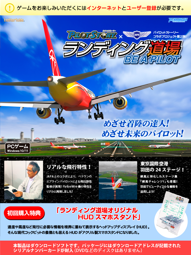 ѥåȥȡ꡼ ǥƻ BE A PILOT HUDޥۥɥå