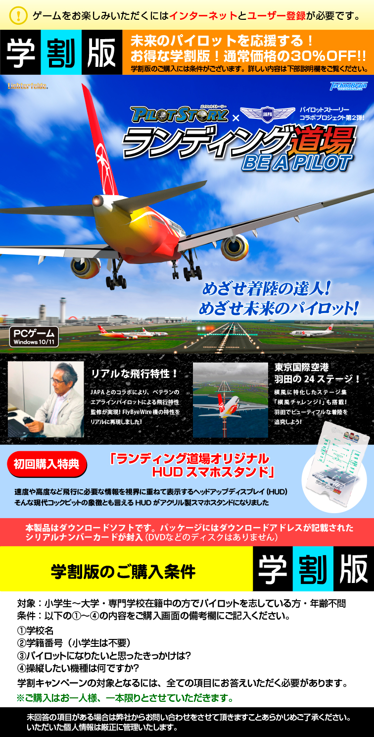 ѥåȥȡ꡼ ǥƻ BE A PILOT HUDޥۥɥå س