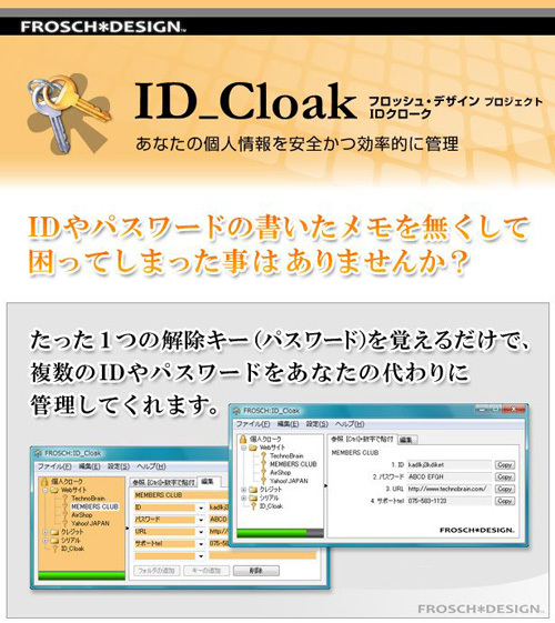 ID_Cloak