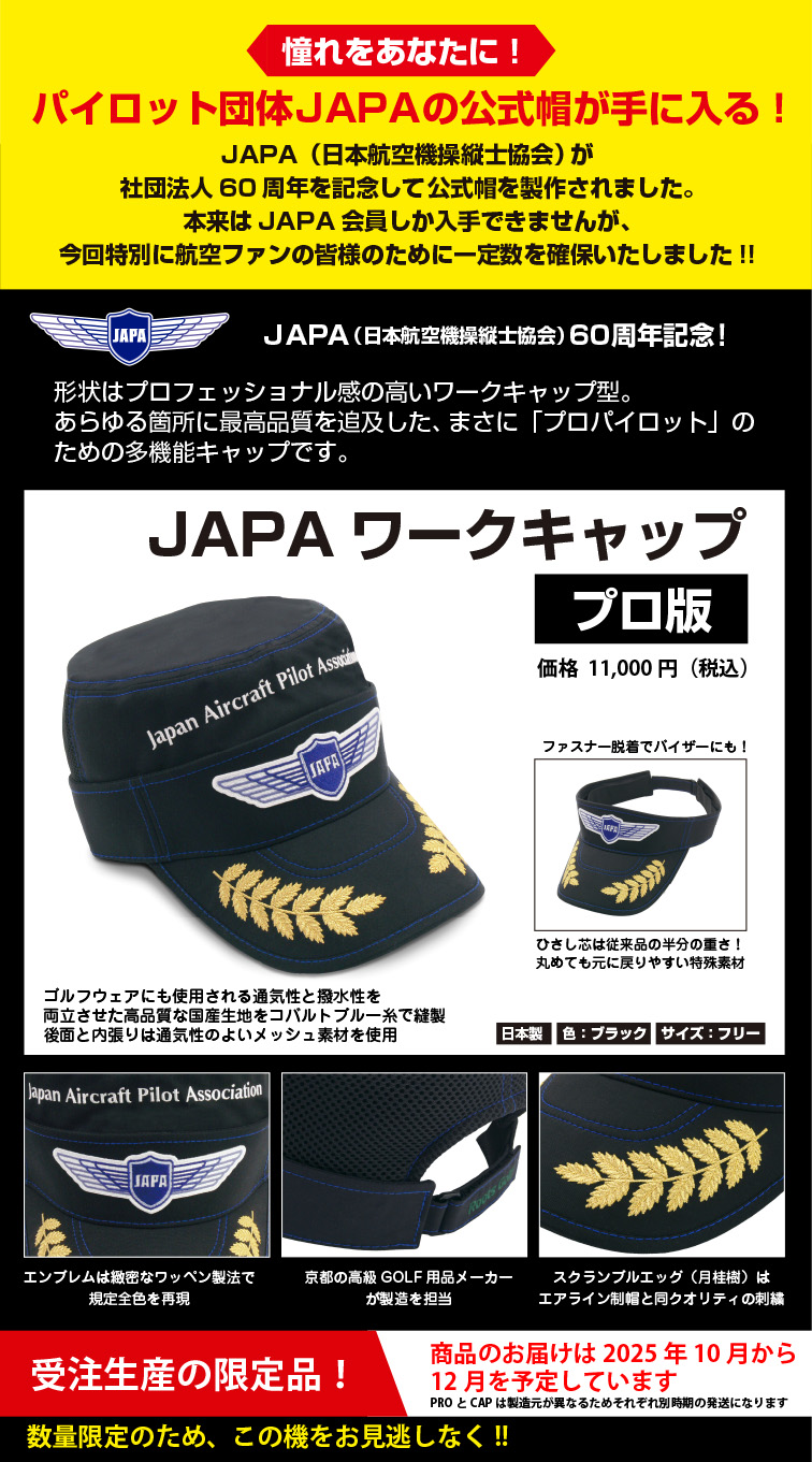 ڰJAPA˹ PRO