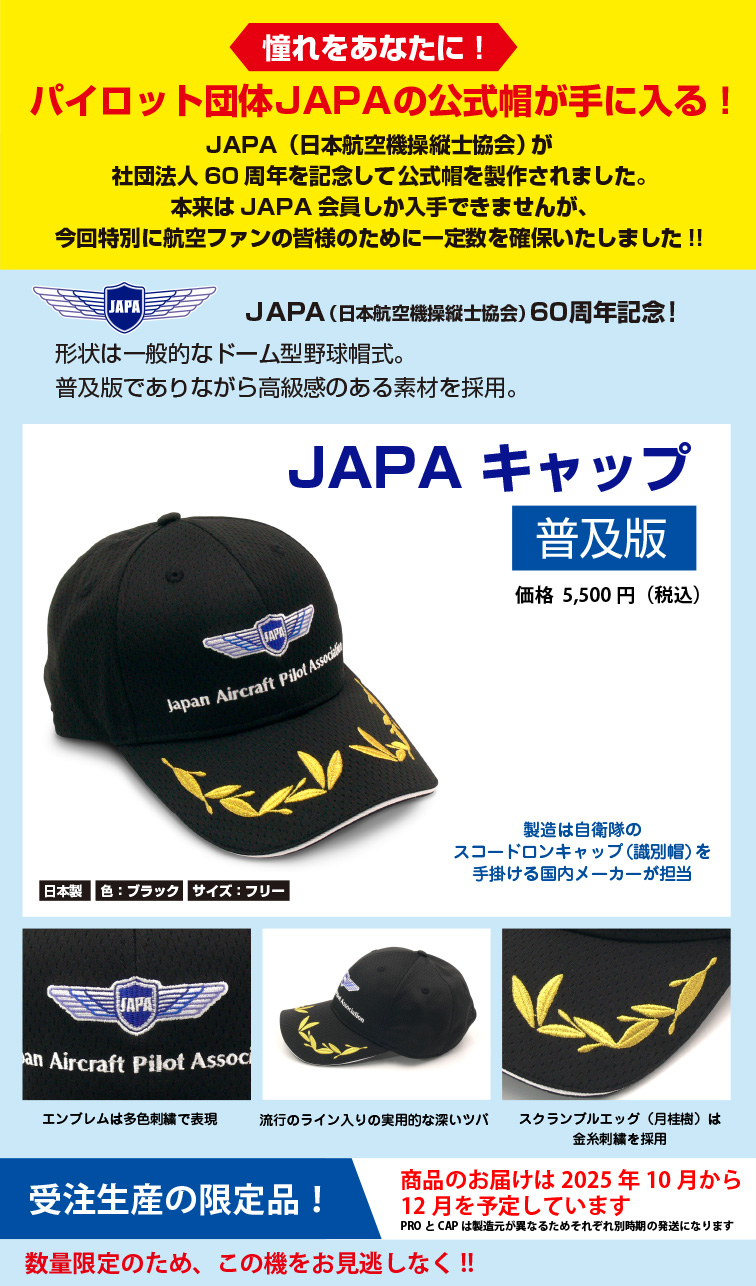 ڰJAPA˹ CAP