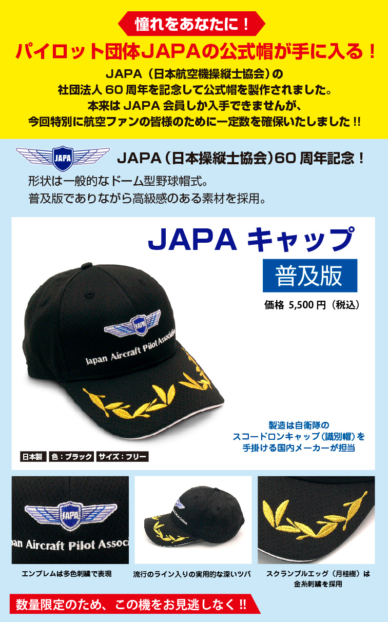 �ڰ��������JAPA����˹ CAP