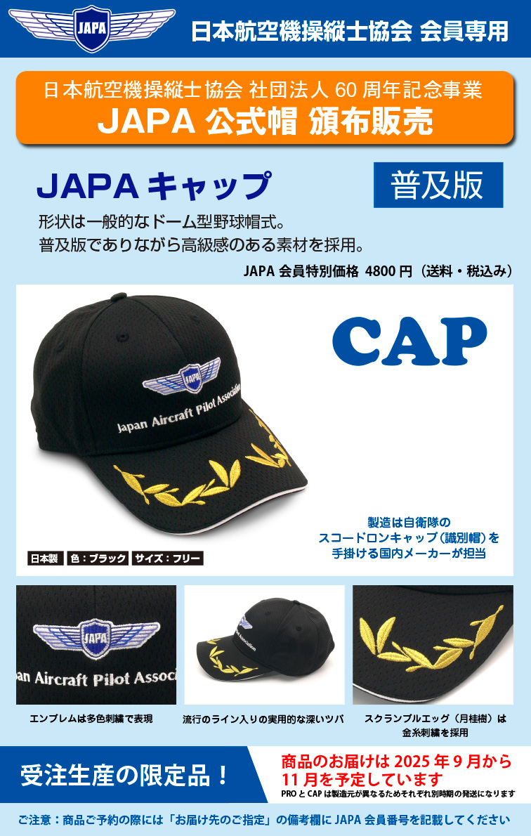 JAPAJAPA˹ CAP