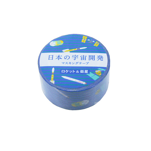 日本の宇宙開発マスキングテープ ロケット 衛星