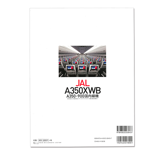 JALA350XWBA350-900