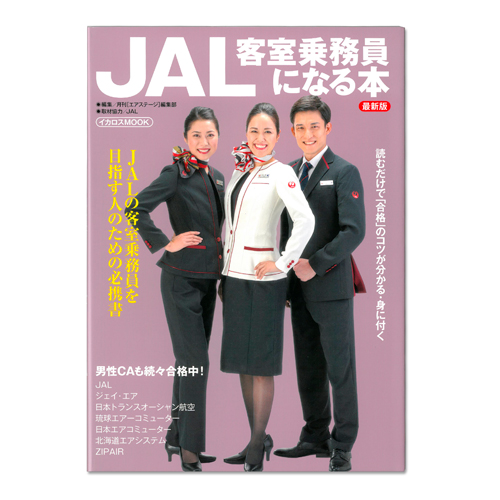 �ڥ᡼����(�ݥ�����ȡ)��������������ߡ�JAL�Ҽ���̳���ˤʤ���