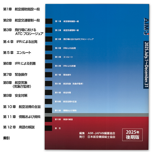 AIM-JAPAN 2025ǯ 