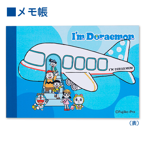I'm DORAEMON飛行機 メモ帳セット