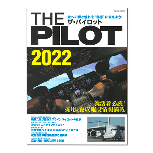 THE PILOT 2022