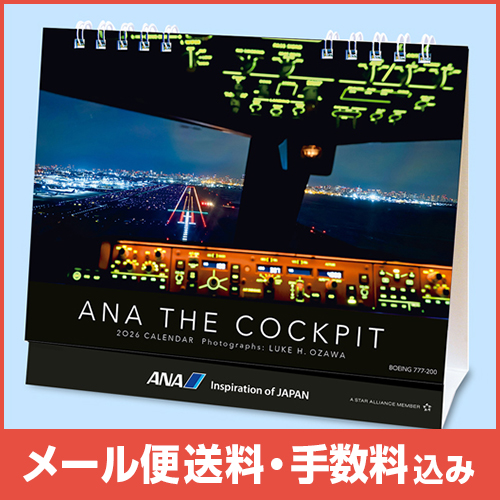 ڥ᡼(ݥȡ)ߡANA THE COCKPIT2026