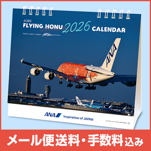 ڥ᡼(ݥȡ)ߡANA A380 FLYING HONU 2026