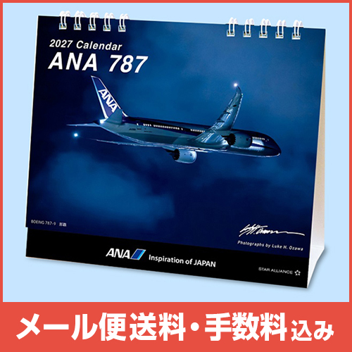 �ڥ᡼����(�ݥ�����ȡ)��������������ߡ�ANA 787��������������2027