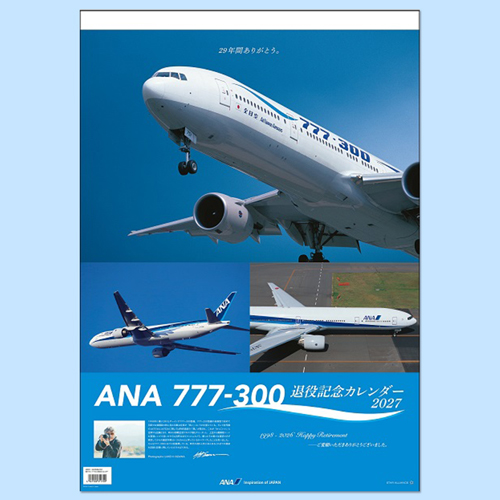 ANA 777-300 ����ǰ��������(�ɳݤ�)2027