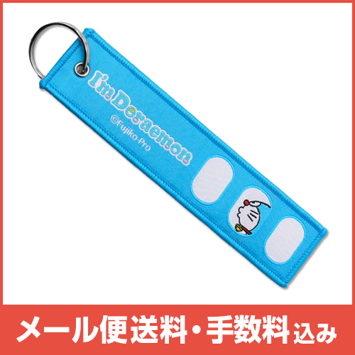 �ڥ᡼����(�ݥ�����ȡ)��������������ߡ�I'm DORAEMON���Ե� �ե饤�ȥ���(�֥롼)