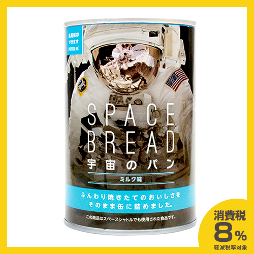 スペースブレッド宇宙のパン（ミルク味）