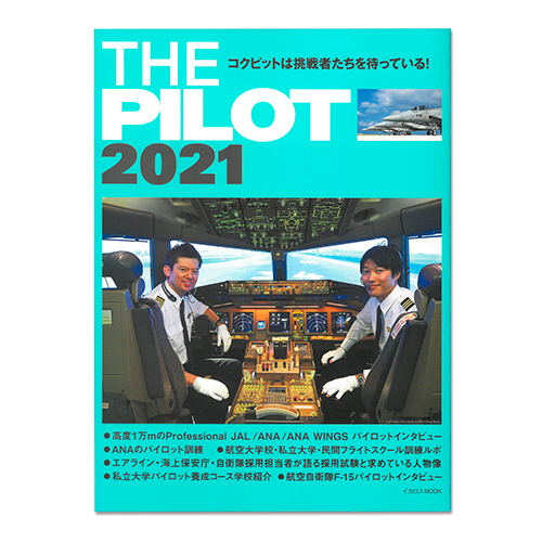 THE PILOT 2021