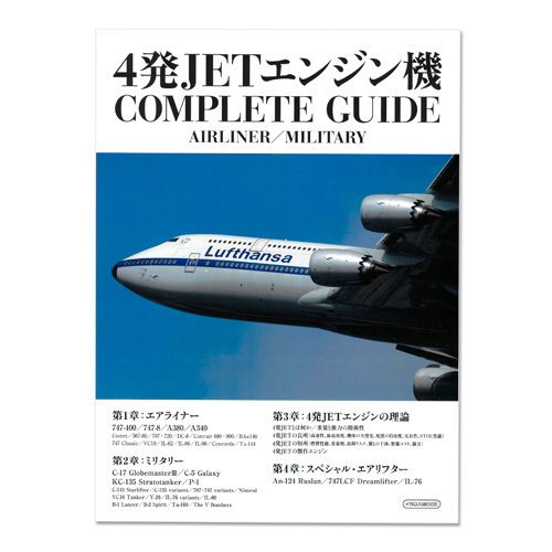 4ȯJET󥸥 COMPLETE GUIDE