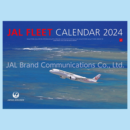 2024年JALフリートカレンダー（普通判・壁掛けタイプ）