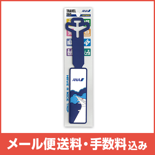 �ڥ᡼����(�ݥ�����ȡ)��������������ߡ�ANA�ȥ�٥륿��
