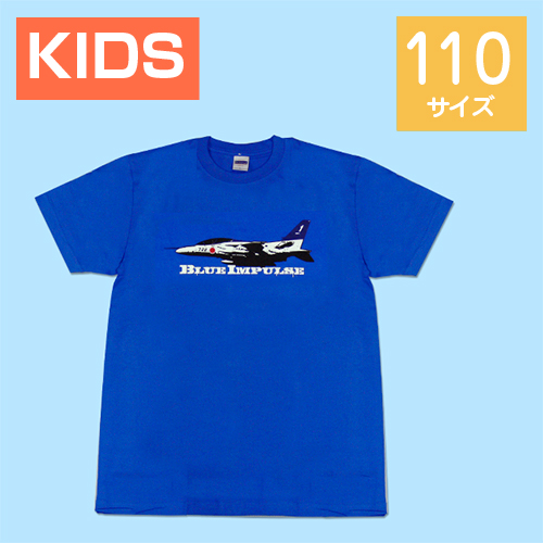 ブルーインパルス Tシャツ 1番機（ブルー） 110cm