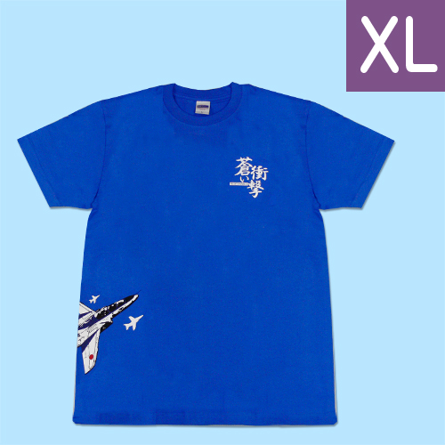 ブルーインパルス Tシャツ 蒼い衝撃（ブルー） XL