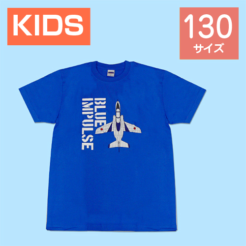 ブルーインパルス Tシャツ シルエット（ブルー） 130cm