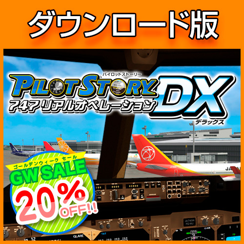ѥåȥȡ꡼ 747ꥢ륪ڥ졼DXǡGW Sale 20OFF