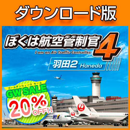 ܤϹҶ4 2 GW Sale 20OFF