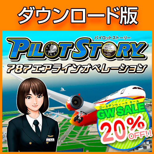 ѥåȥȡ꡼ 787饤󥪥ڥ졼󡦥ǡGW Sale 20OFF