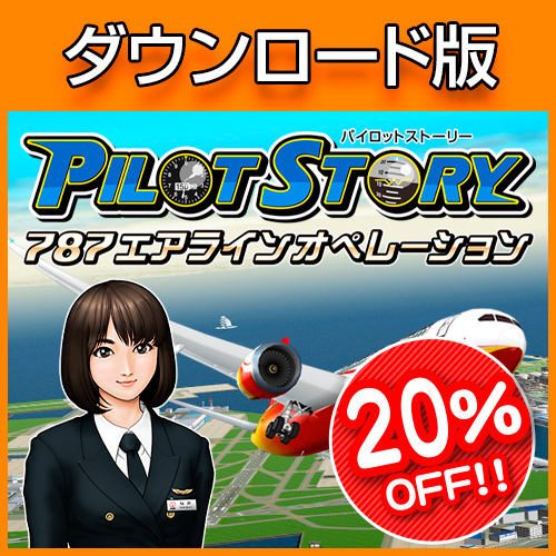 ѥåȥȡ꡼ 787饤󥪥ڥ졼󡦥ǡSUMMER Sale 20OFF