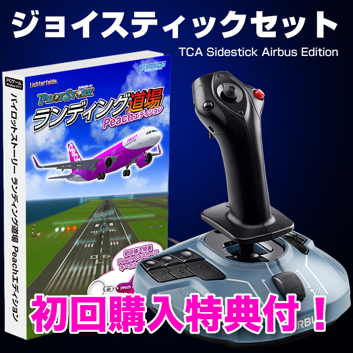 ѥåȥȡ꡼ ǥƻPeachǥڽŵդۡܥ祤ƥå(TCA Sidestick Airbus Edition)å